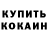 КОКАИН Колумбийский Vladislav Blokhin
