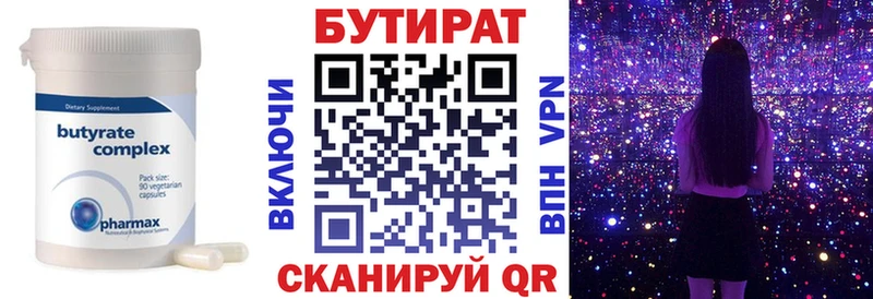 Купить  Зима  БУТИРАТ оксана 