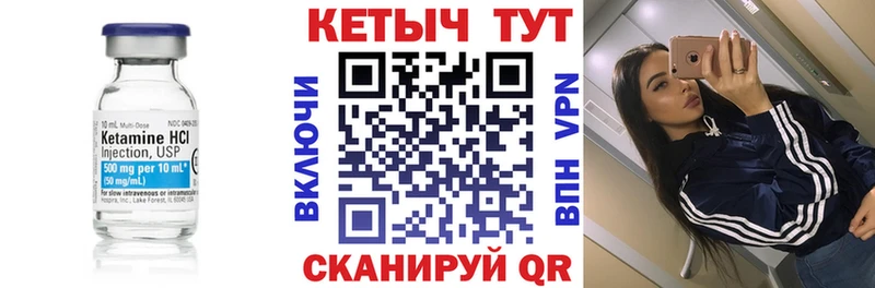 КЕТАМИН ketamine Купить где Зима